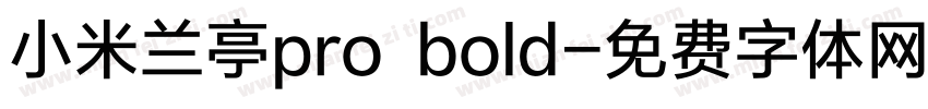 小米兰亭pro bold字体转换